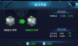 王者荣耀最新爆料铭文,铭文系统革新，助力英雄再战巅峰